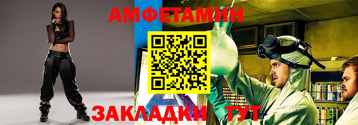 АМФЕТАМИН VHQ Москва