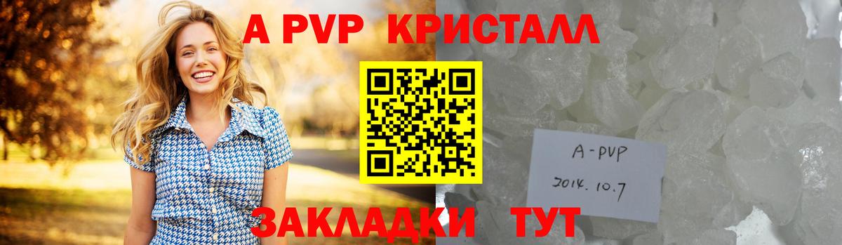 APVP крисы CK  A-PVP крисы CK  Москва  Alfa_PVP СК  Вход с VPN 