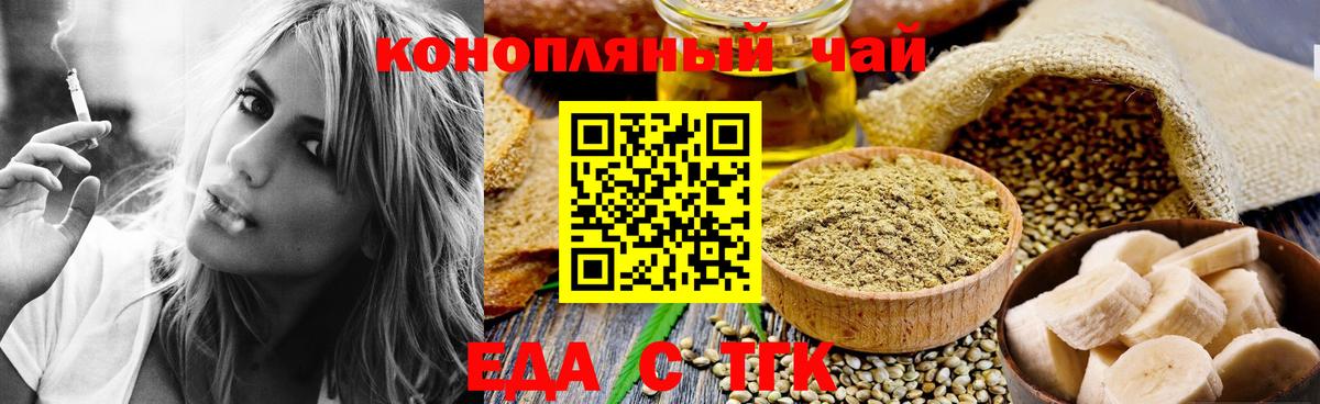 Москва  Cannafood марихуана  Вход с VPN 