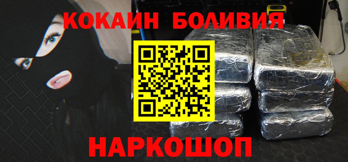 КОКАИН FishScale Москва