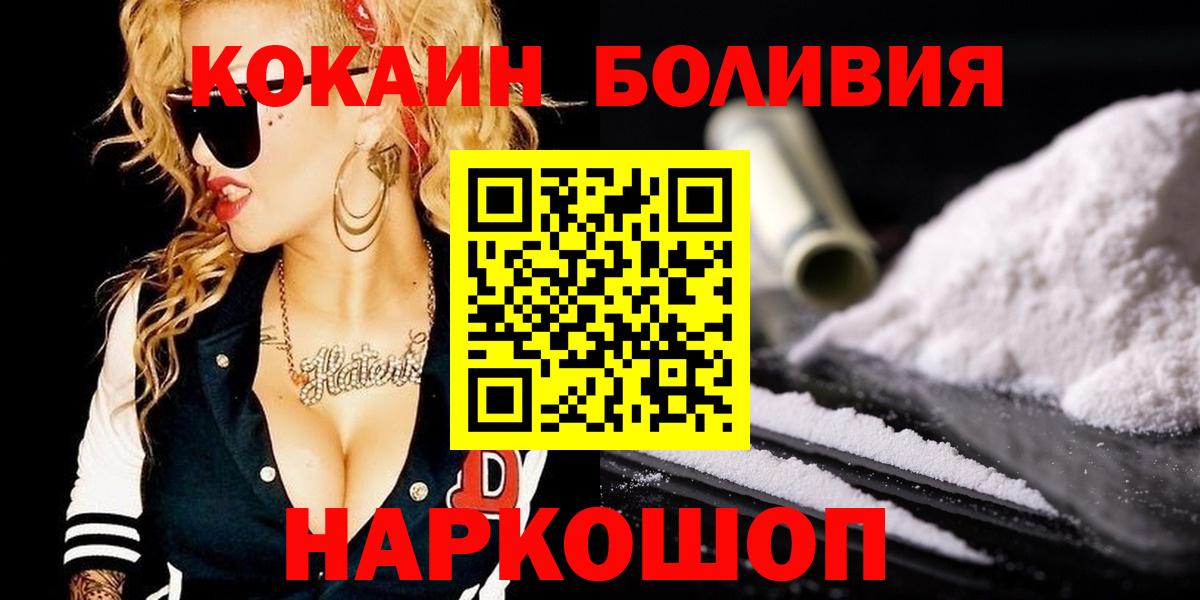 Кокаин Эквадор  Cocaine Fish Scale  Кокаин  Вход с VPN  Москва 