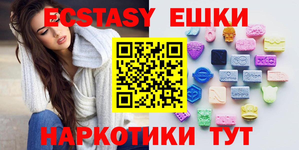ЭКСТАЗИ 280мг  Экстази 280мг  Москва  Вход с VPN 