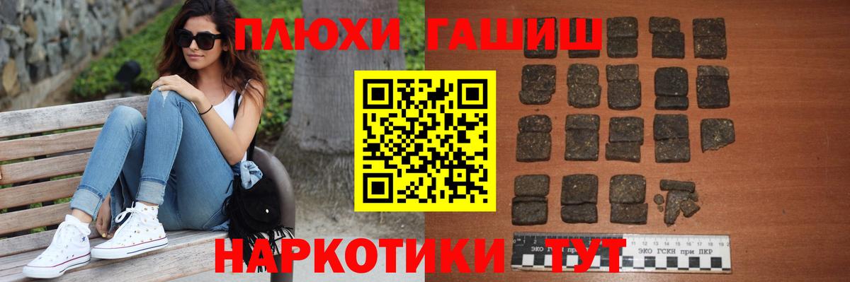 Москва  Гашиш VHQ  ГАШ Ice-O-Lator  Вход с VPN 