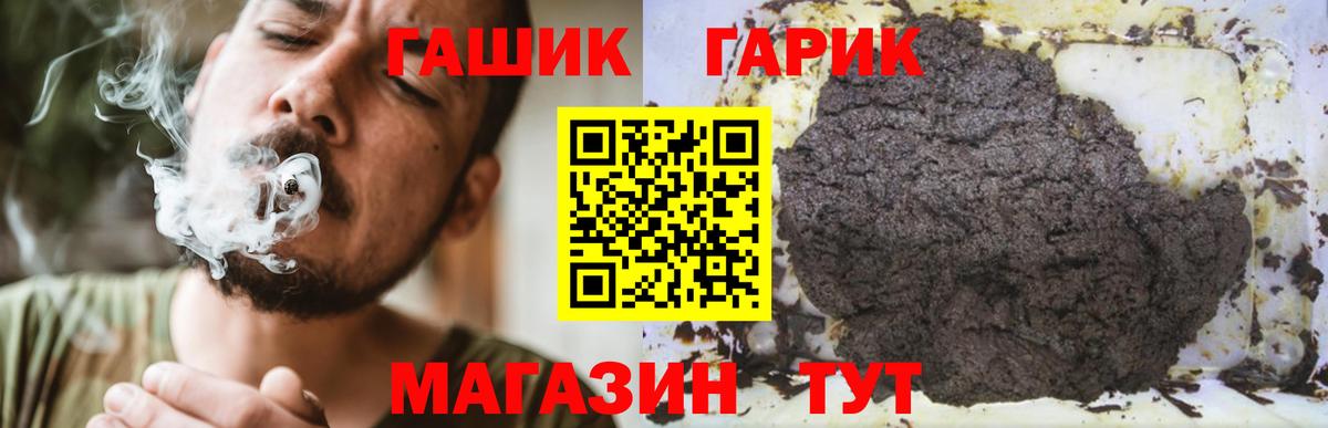 ГАШ Cannabis Москва