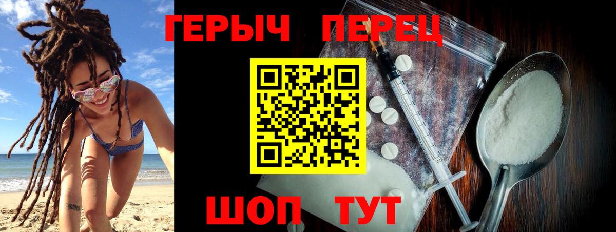 Москва  ГЕРОИН герыч  Вход с VPN 