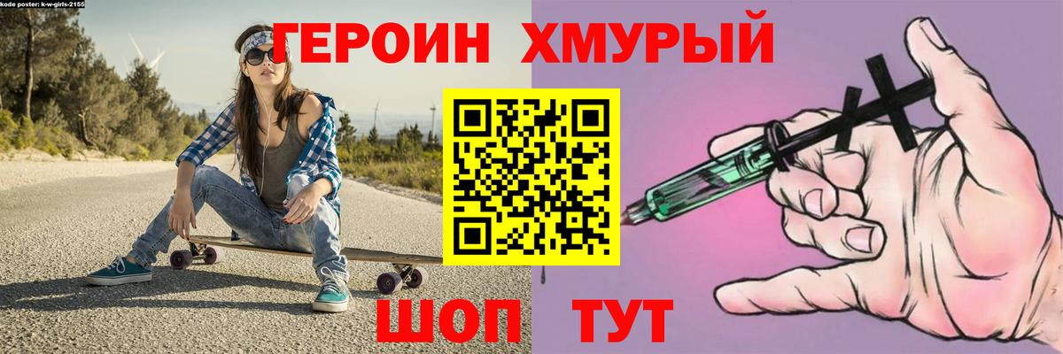 Героин герыч Москва