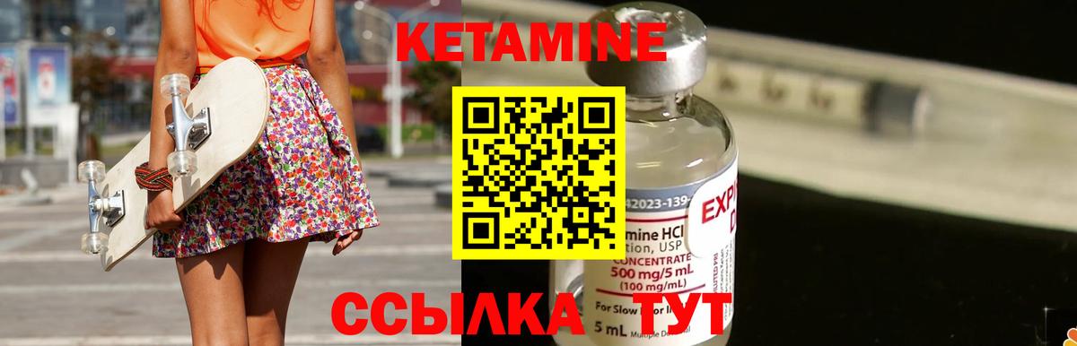 Кетамин ketamine  Вход с VPN  Москва  Кетамин ketamine 