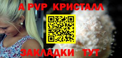 Альфа ПВП Чебаркуль