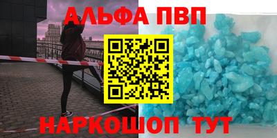 Альфа ПВП Чебаркуль