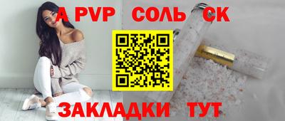 Альфа ПВП Чебаркуль