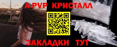 Альфа ПВП Чебаркуль