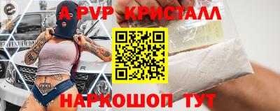 Альфа ПВП Чебаркуль