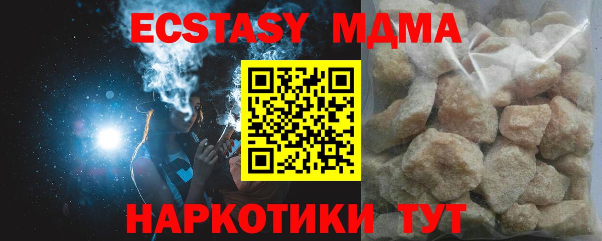 MDMA VHQ  МДМА молли  Вход с VPN  МДМА  Москва 