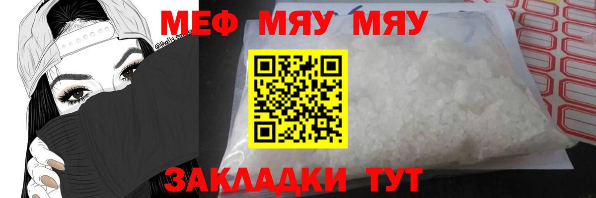 Москва  МЯУ-МЯУ  omg рабочий сайт  Вход с VPN  МЯУ-МЯУ мука  МЕФ mephedrone 