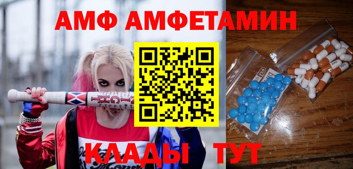 Первитин кристалл  МЕТАМФЕТАМИН  Москва  Вход с VPN 