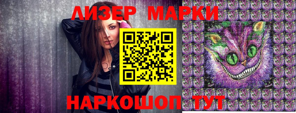 Наркотические марки 1,5мг Москва