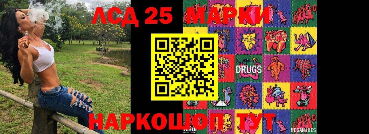 Москва  Наркотические марки 1500мкг  Вход с VPN 