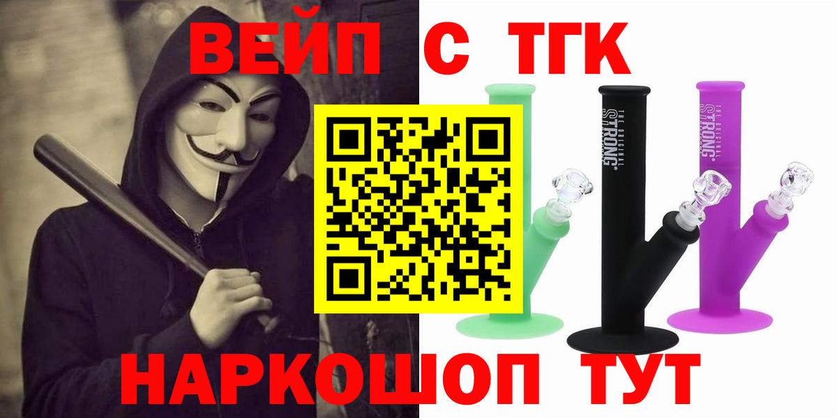 ТГК THC oil Москва