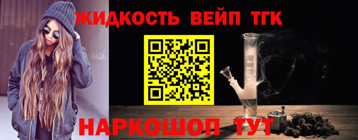 Дистиллят ТГК жижа  Вход с VPN  Москва  ТГК вейп с тгк 