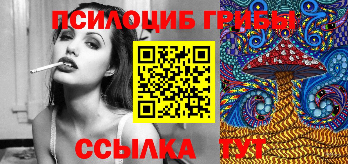 Псилоцибиновые грибы ЛСД Москва